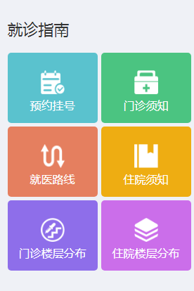 吉林大学第二医院