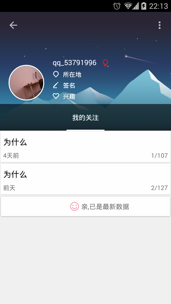 女人的秘密