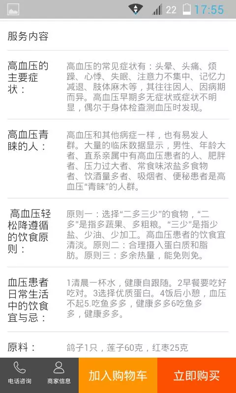 银桑