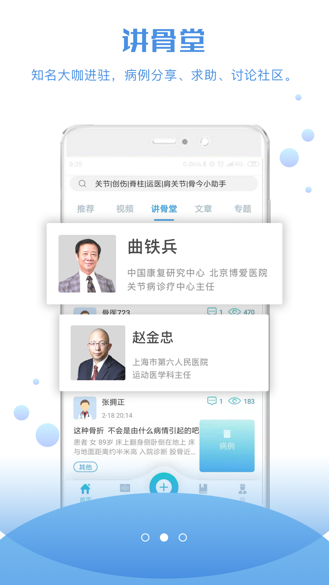 骨今中外