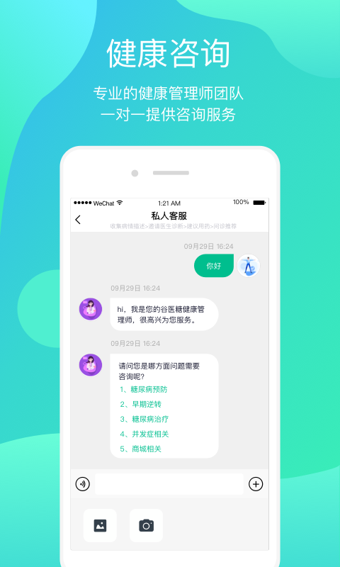 正糖名家