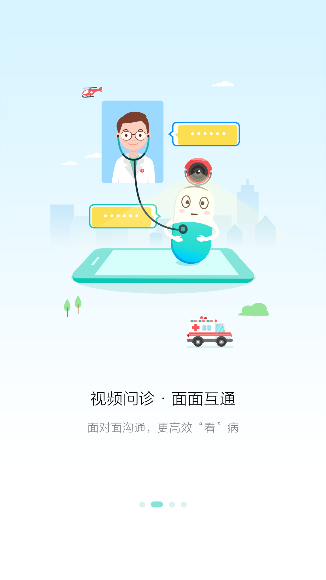 易复诊