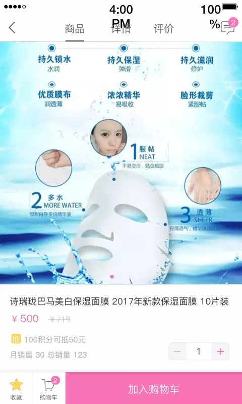 秀瑞斯
