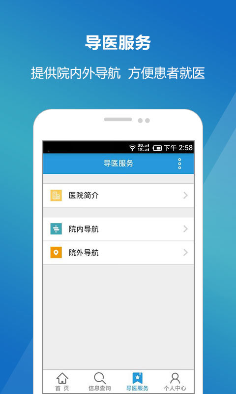 深圳武警医院