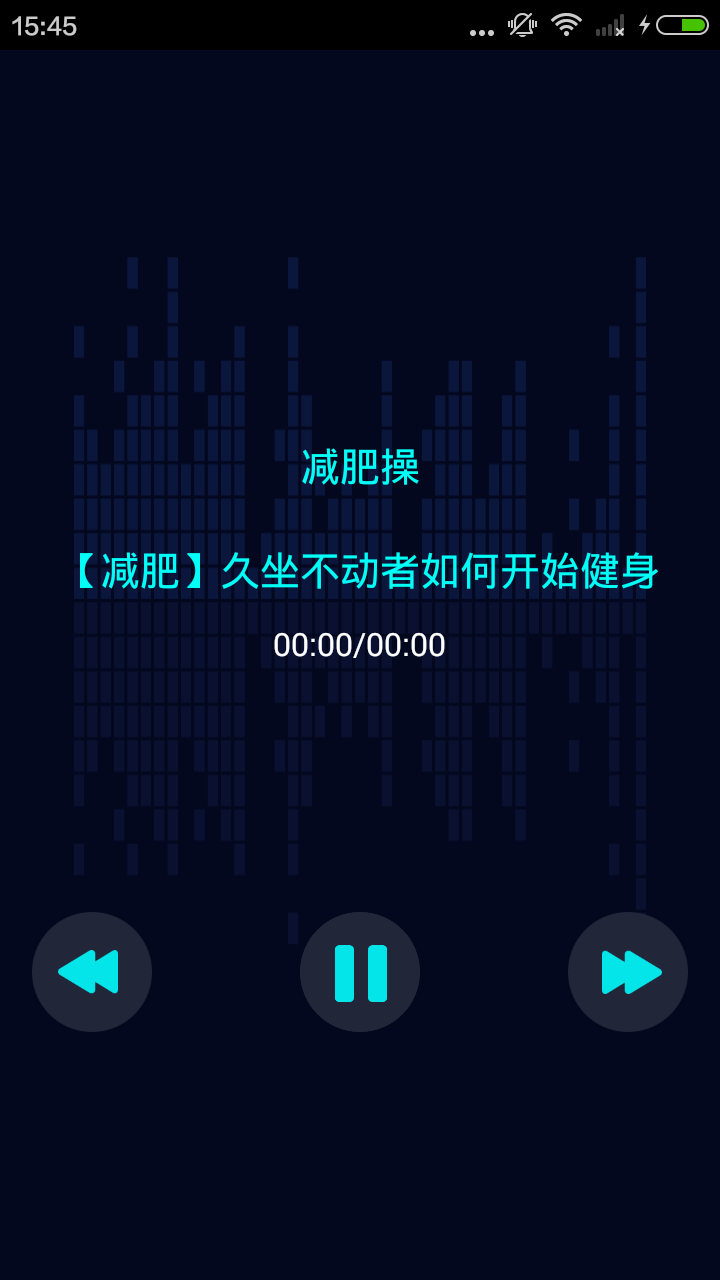 减肥操