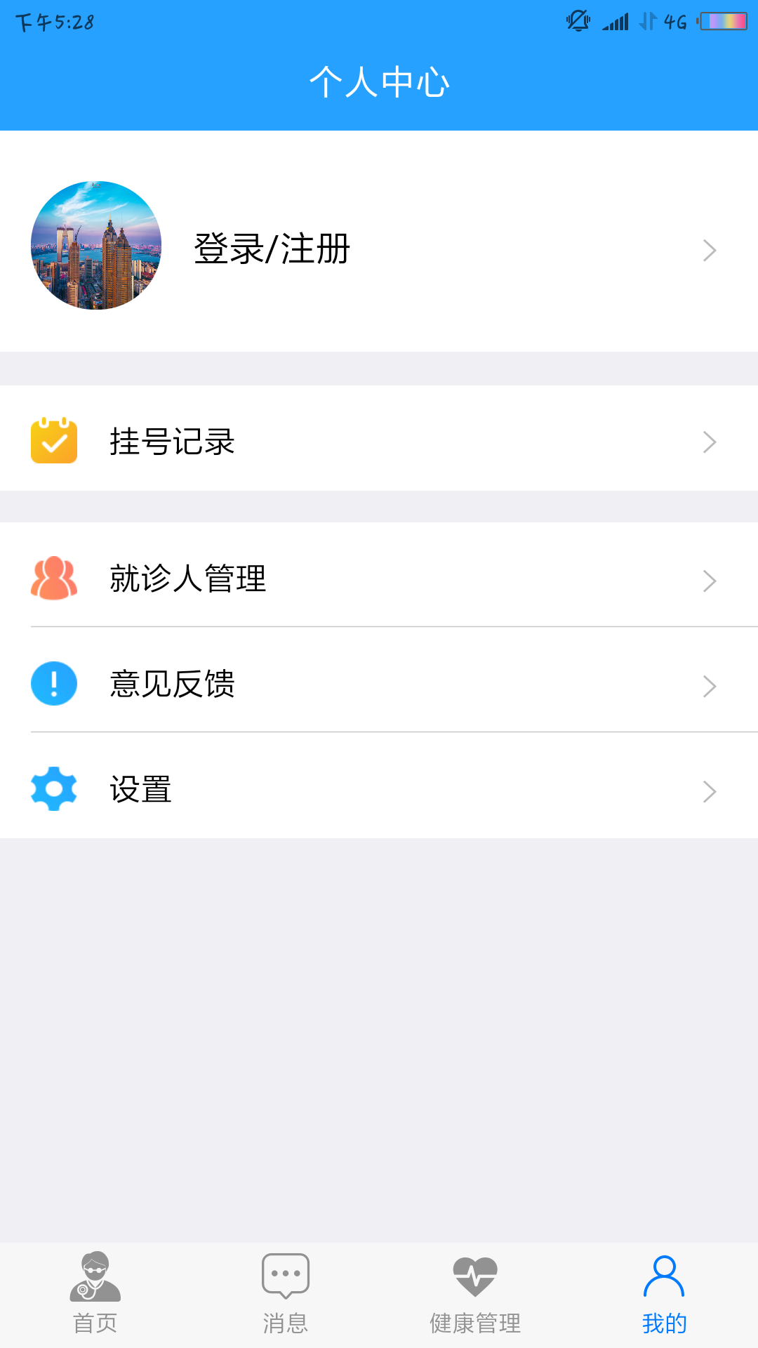 健康德阳