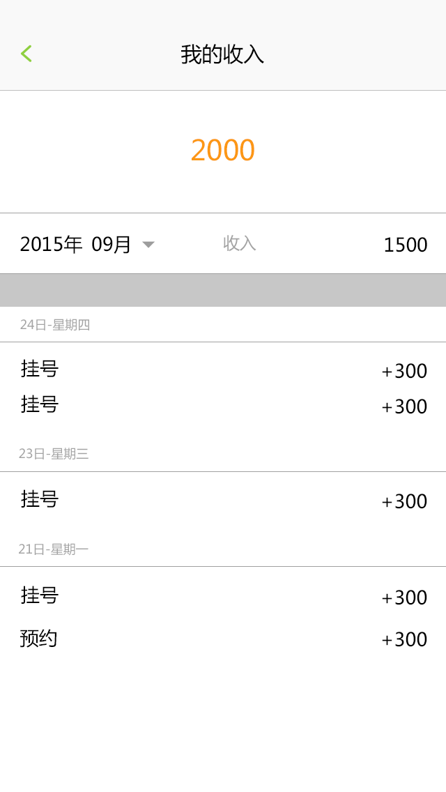 医护通