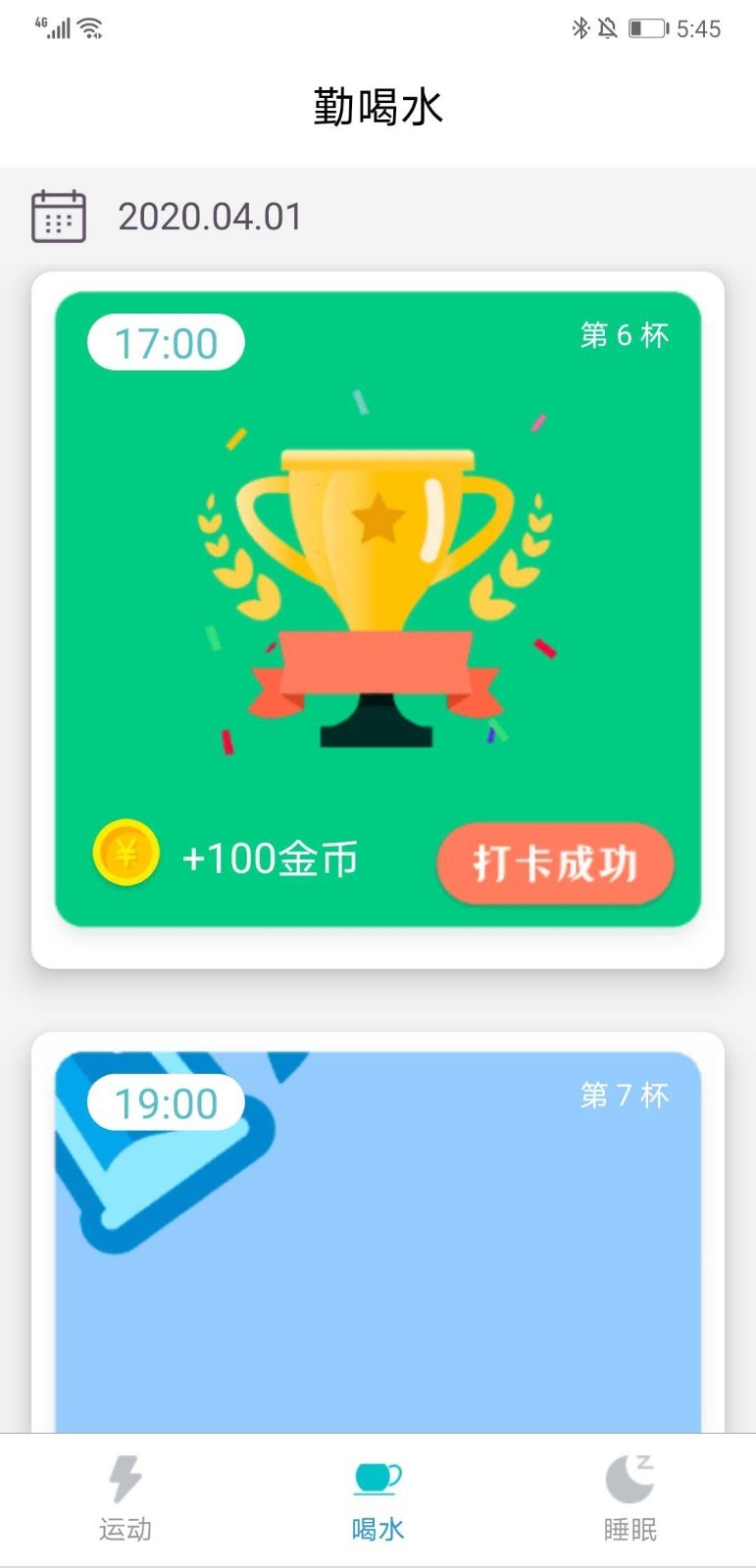 微宝
