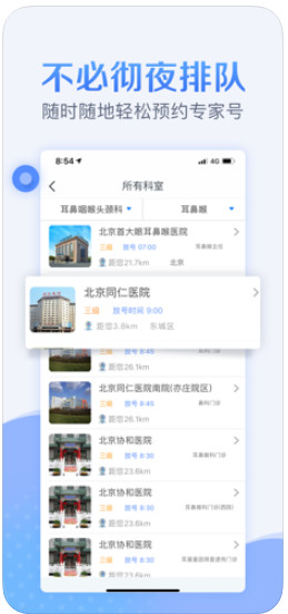 北京医院预约挂号网