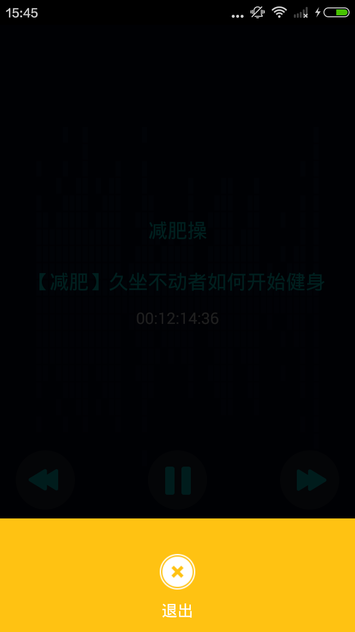 减肥操