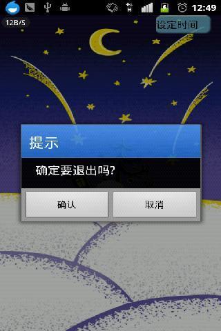 深度睡眠