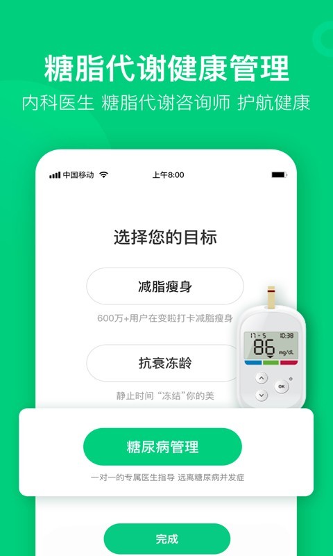 变啦