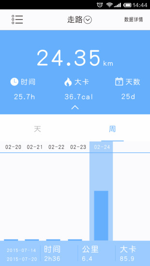 健步走