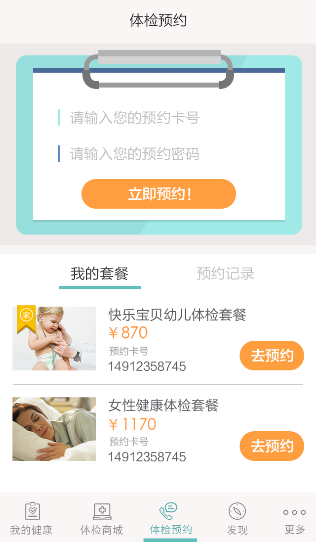 绿柠檬