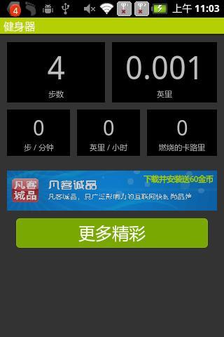 健身器