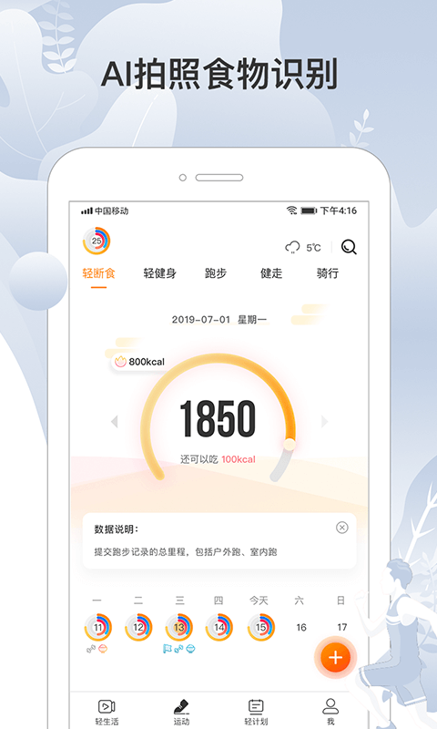 咪咕善跑