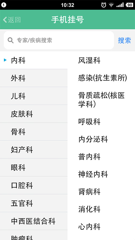 医路通