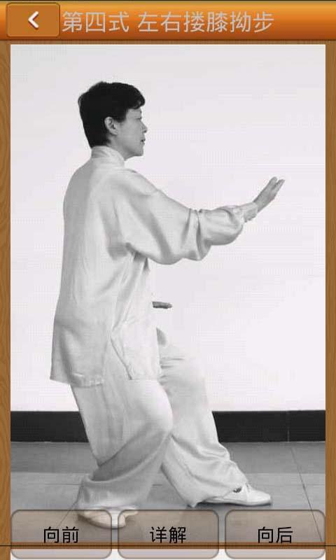 太极拳