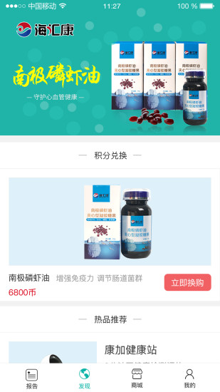 康加
