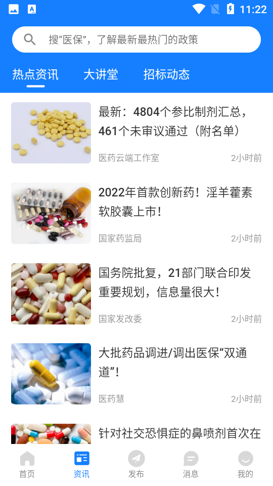 药代通