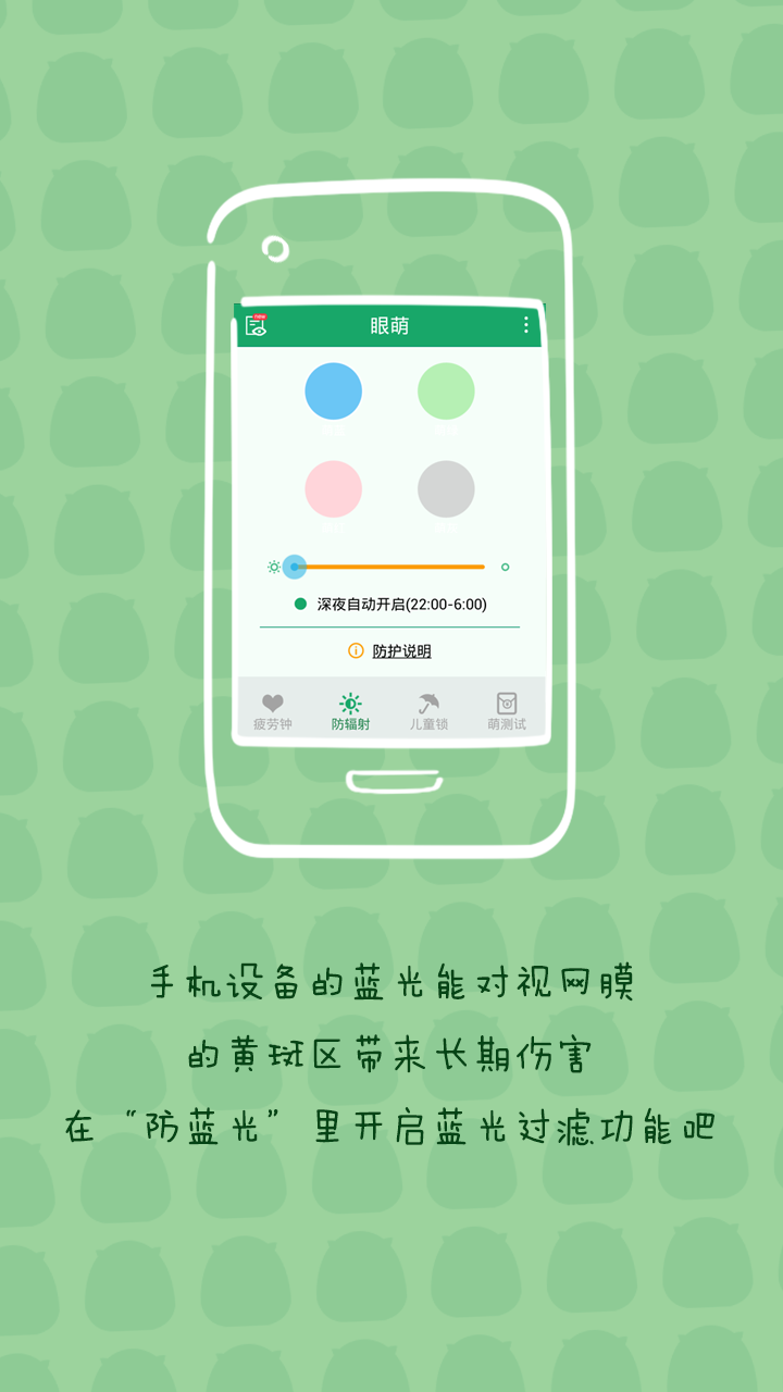 眼萌