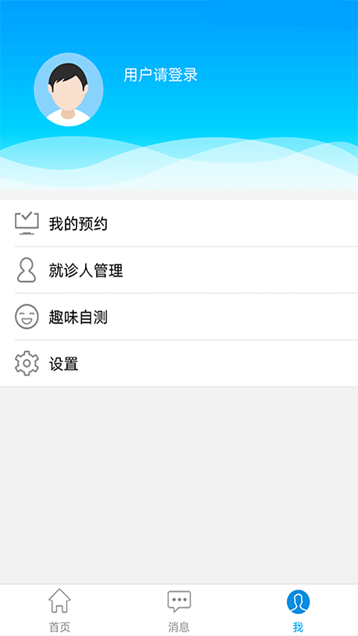 邵武市立医院