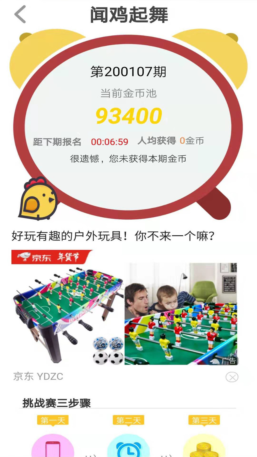 步步为盈