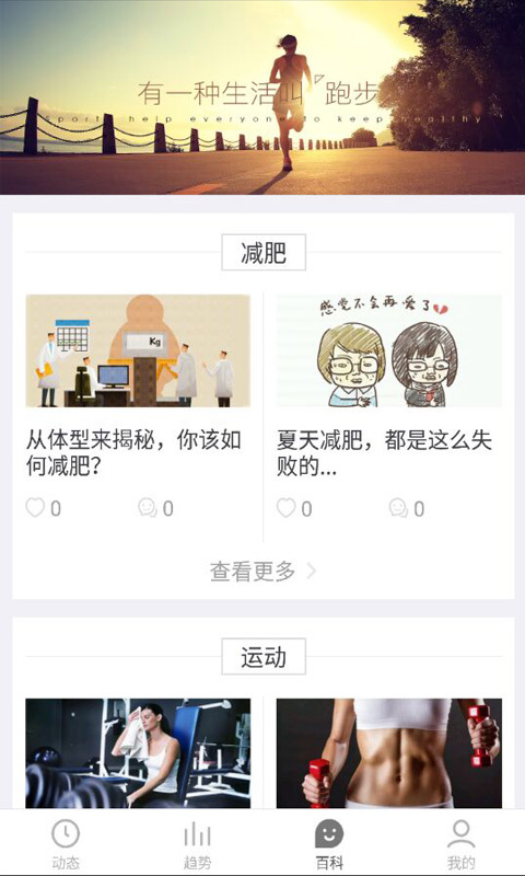 享瘦