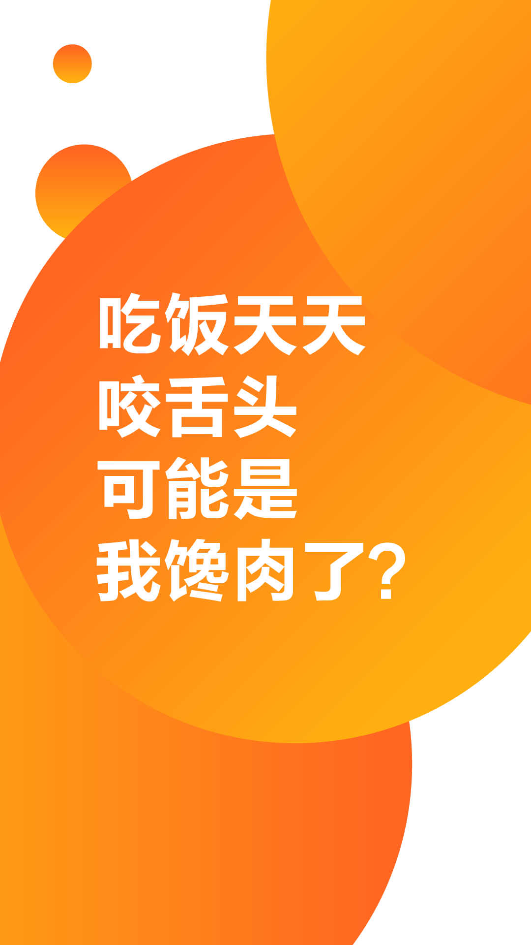食谱健康常识