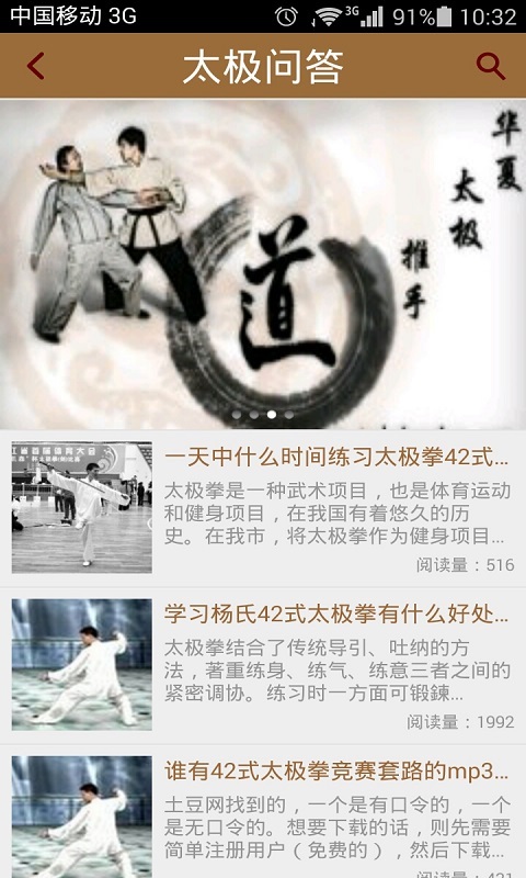 42式太极拳