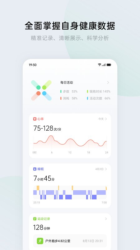 heytap健康