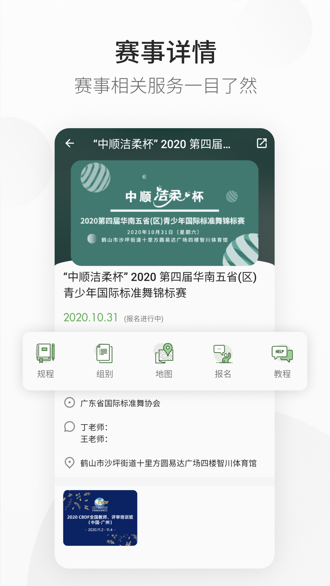 精雀赛事