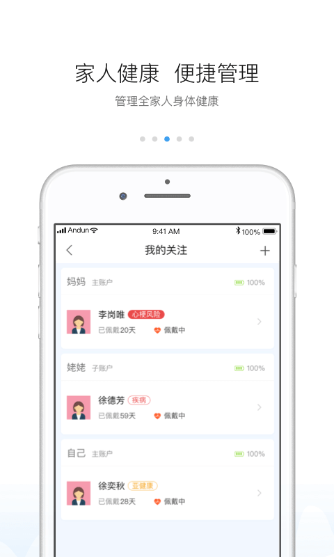 安顿