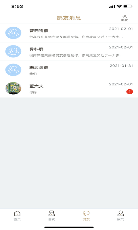 扁鹊在线