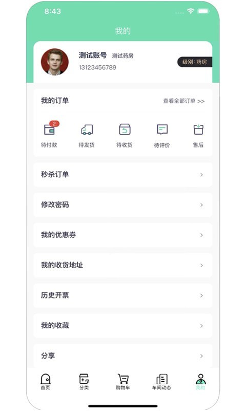 非药购