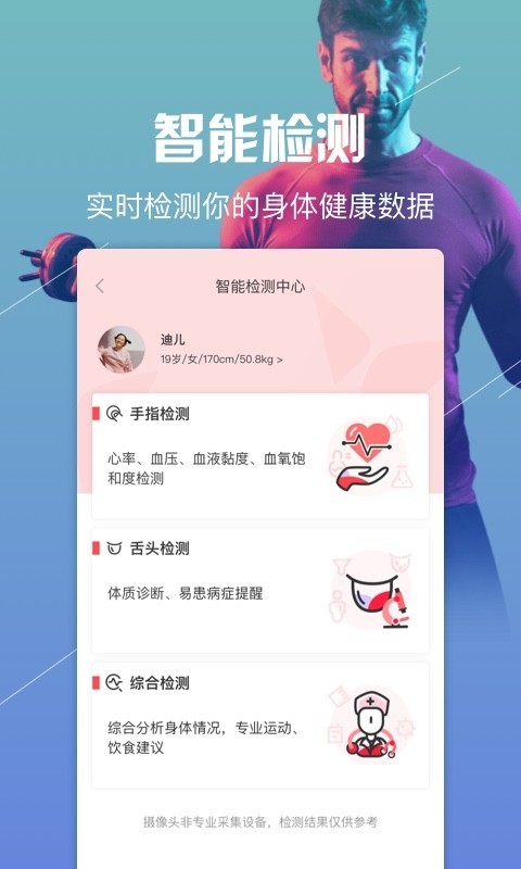 悦动圈