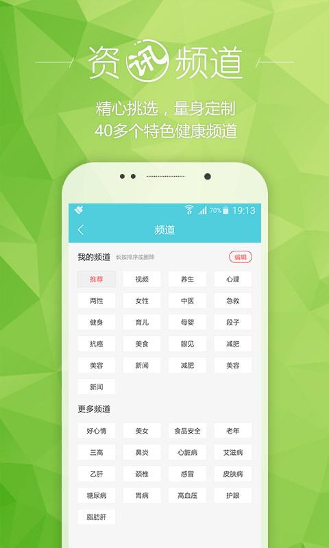 健康汇