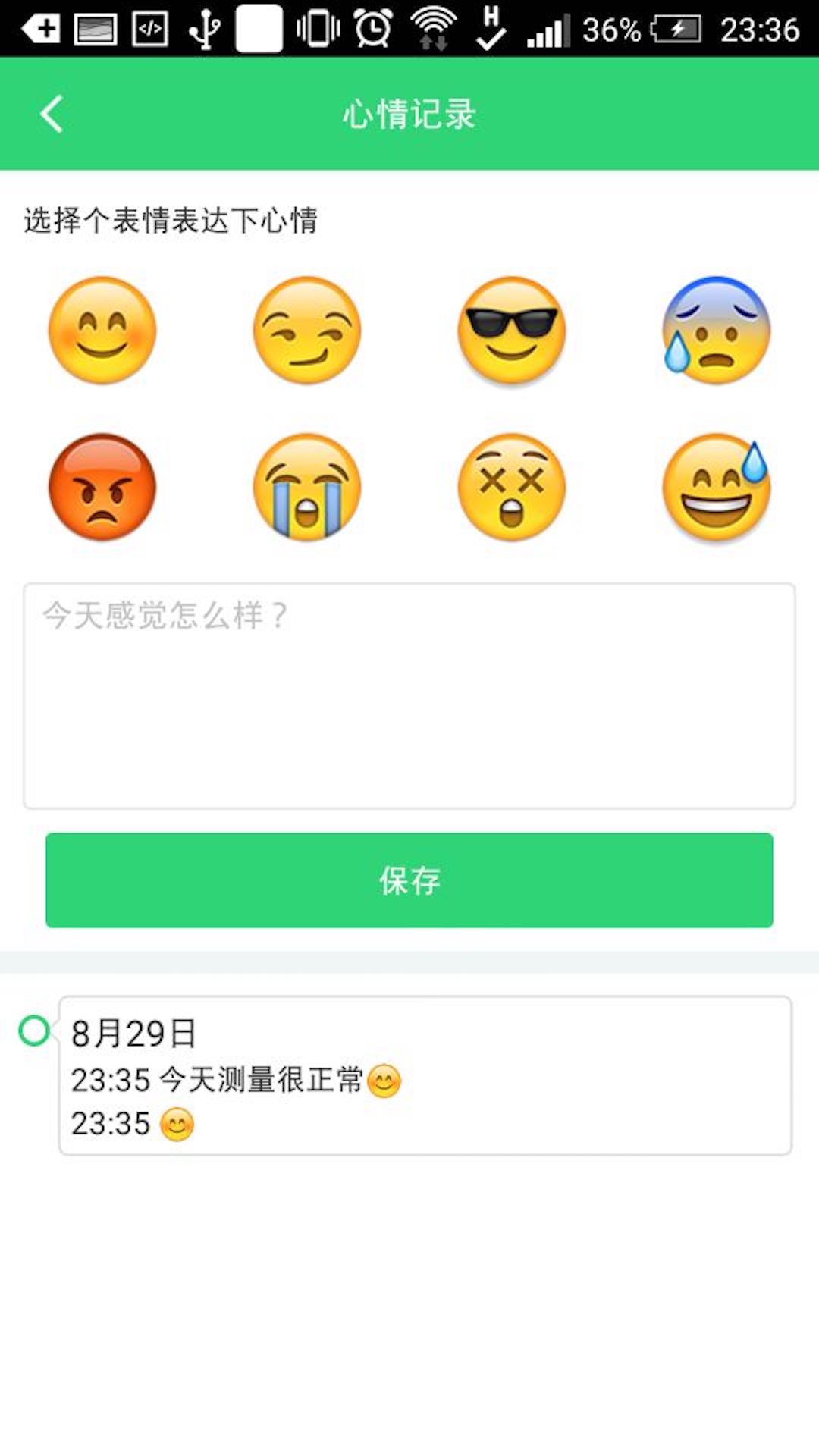 康康