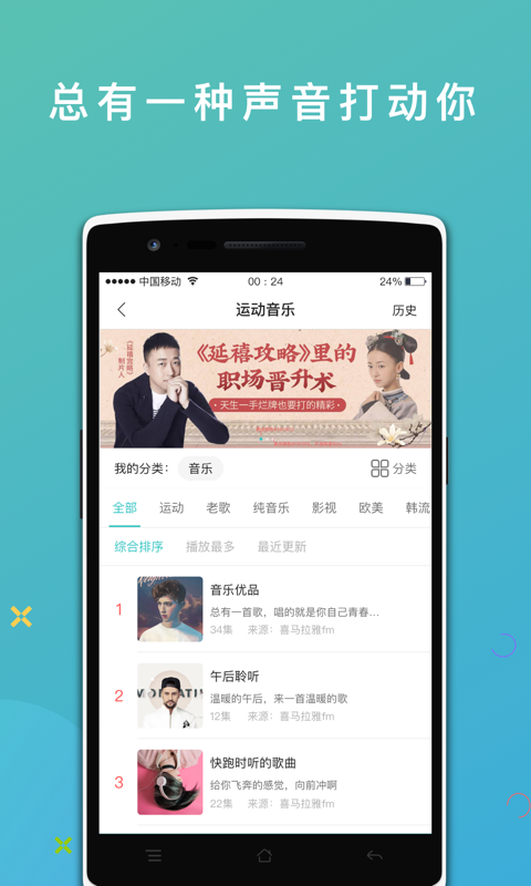 运动世界校园