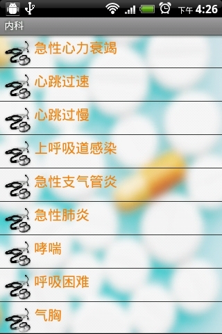 急救手册