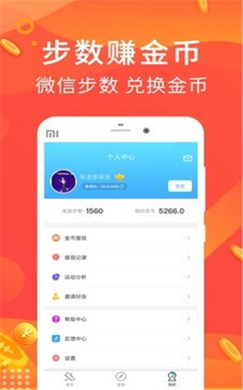 极步多多赚