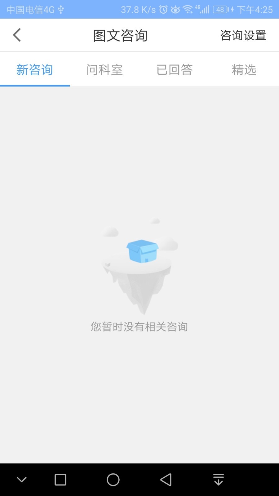 凤凰好护士
