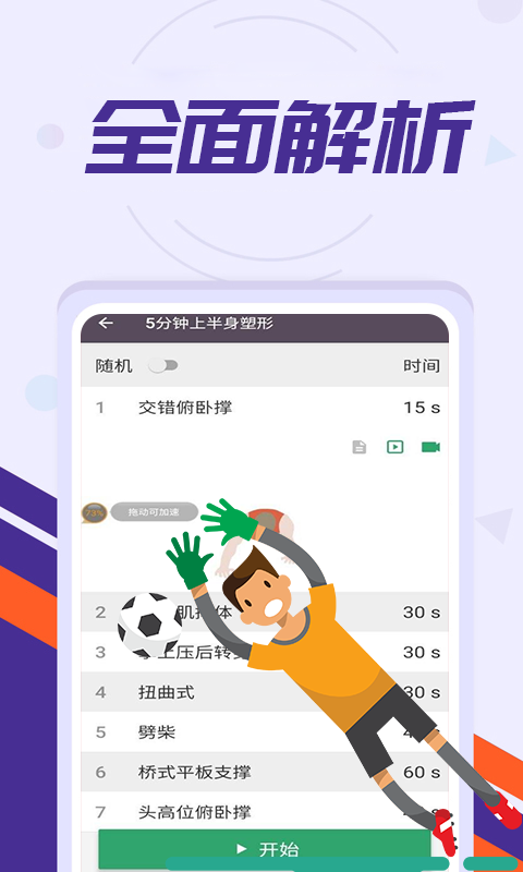 大众体育
