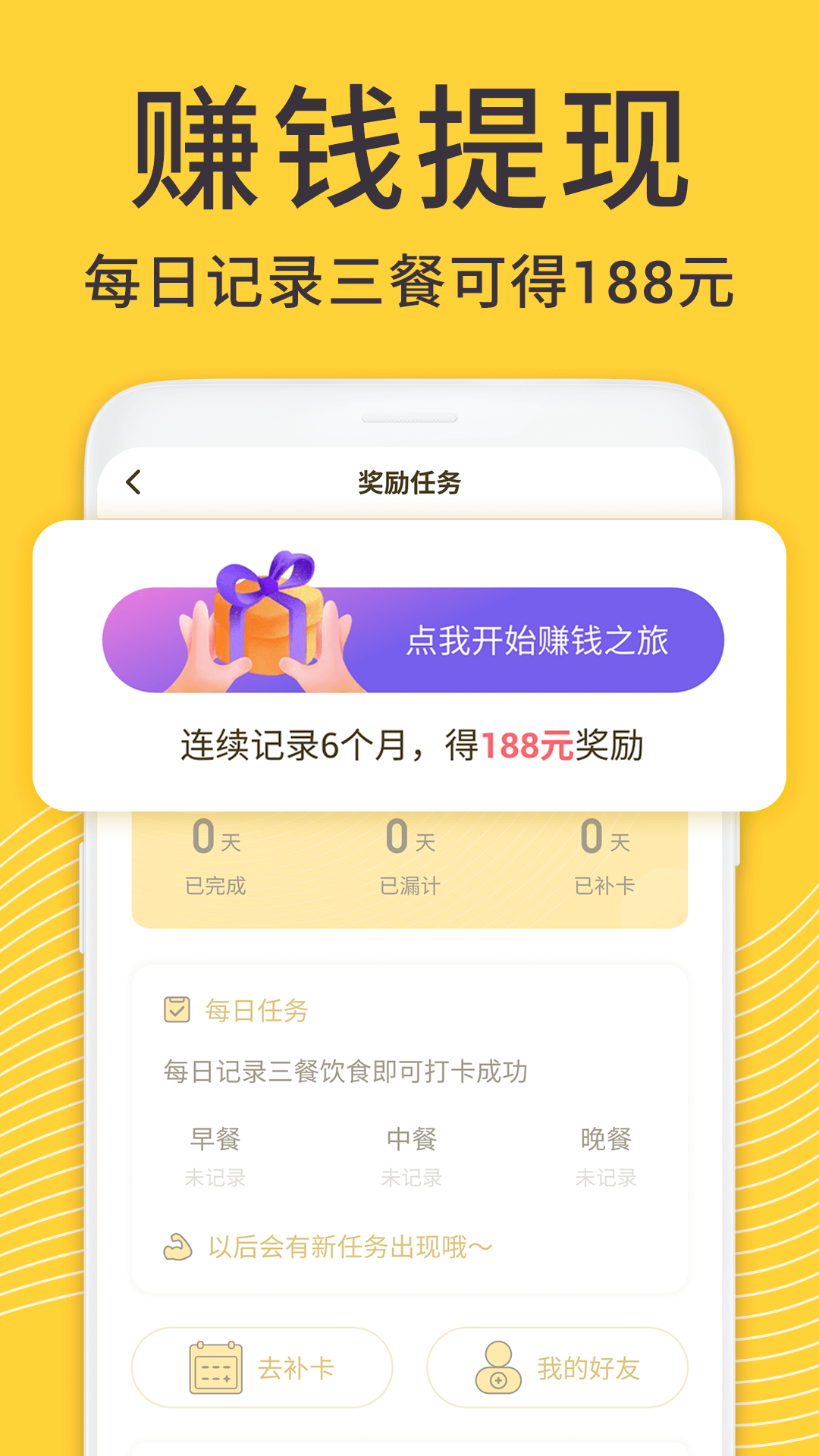 蜗牛减肥健身