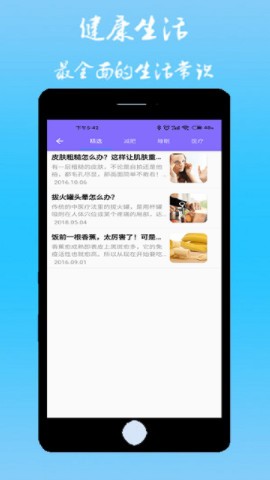 直诊室医生端