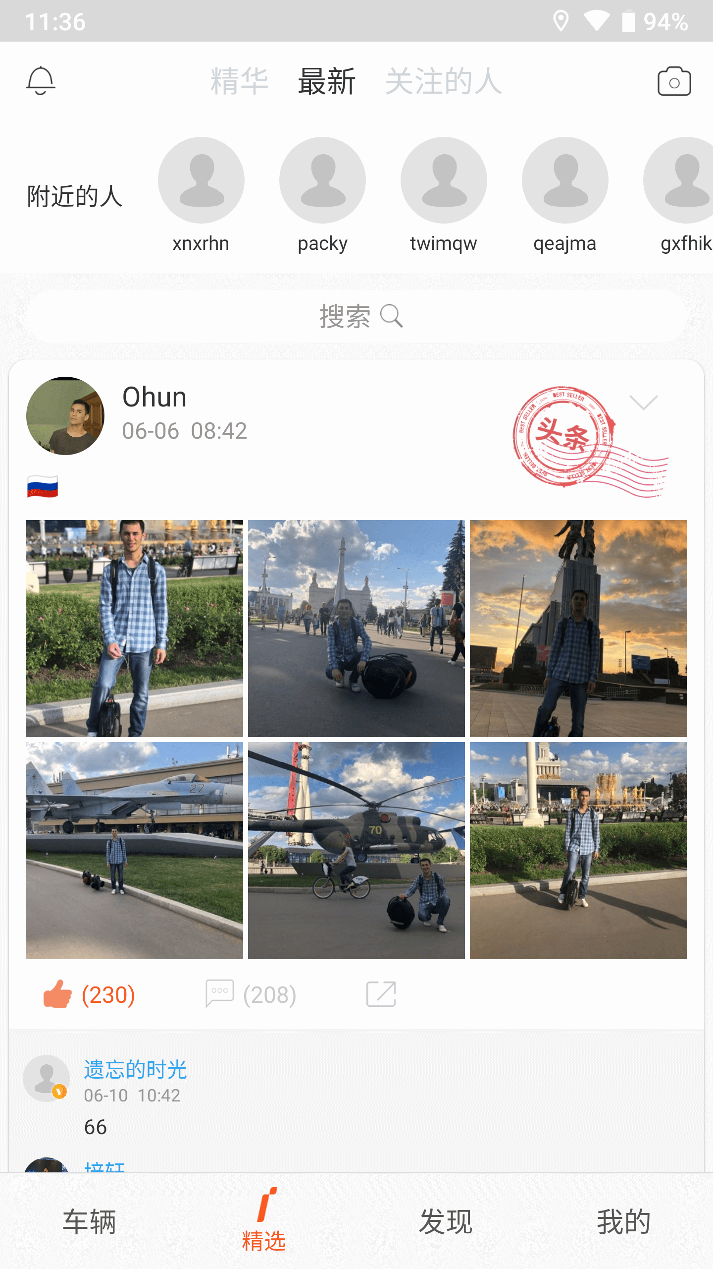 乐行