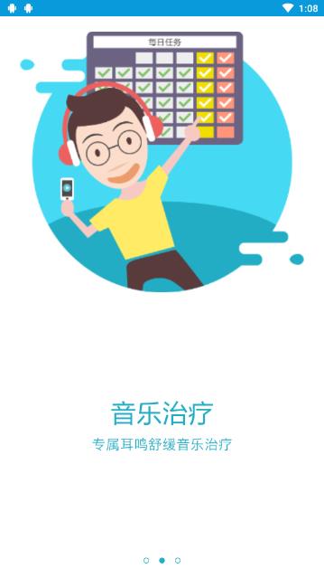 音乐治疗师