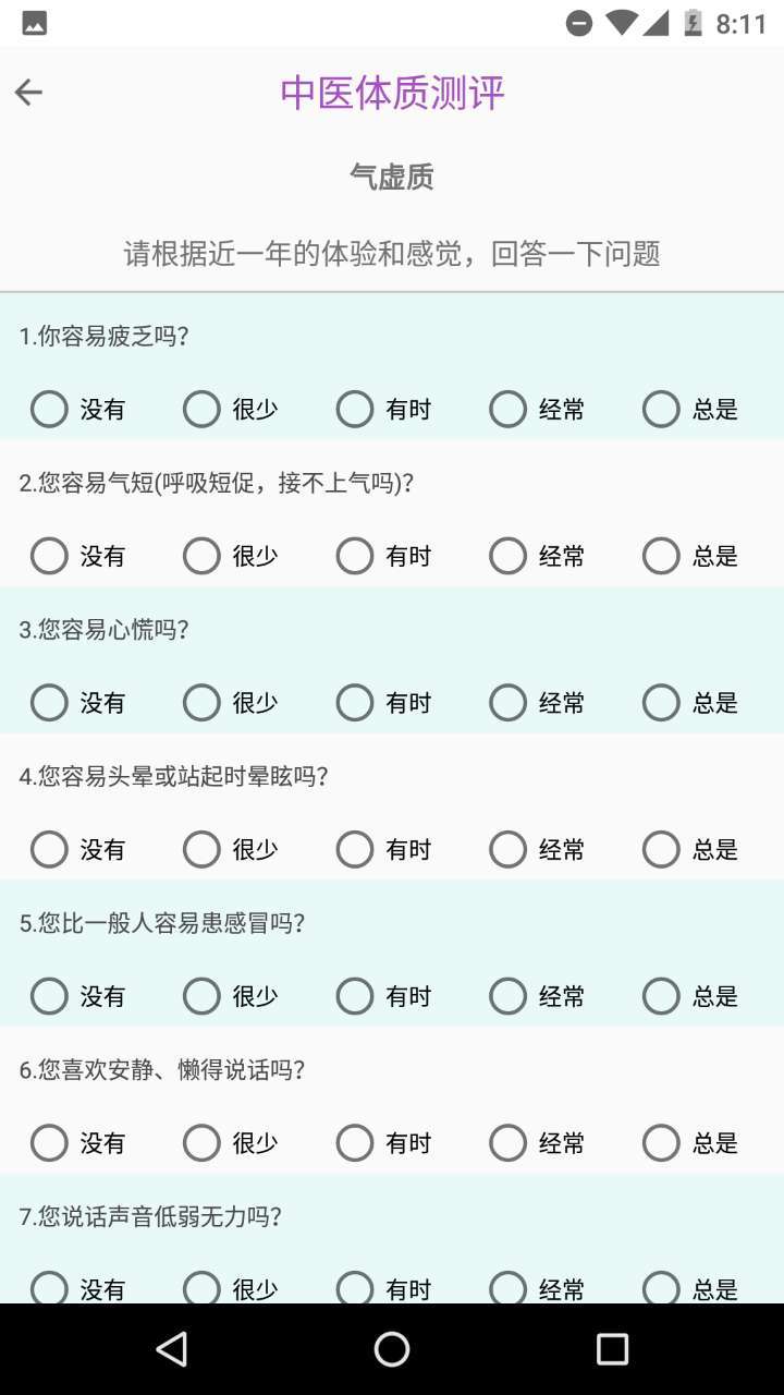 预见