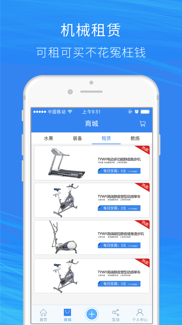 体育委员