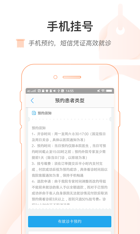 上海国际医学中心